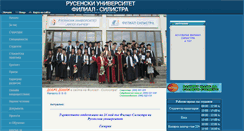 Desktop Screenshot of fs.uni-ruse.bg