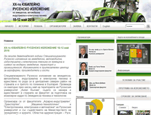 Tablet Screenshot of expo.uni-ruse.bg