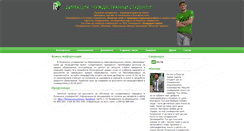Desktop Screenshot of foreign.uni-ruse.bg