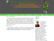 Tablet Screenshot of foreign.uni-ruse.bg