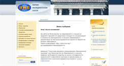 Desktop Screenshot of nis.uni-ruse.bg