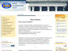 Tablet Screenshot of nis.uni-ruse.bg