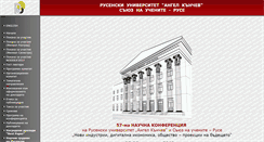 Desktop Screenshot of conf.uni-ruse.bg