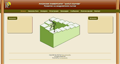 Desktop Screenshot of kr.uni-ruse.bg