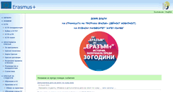 Desktop Screenshot of erasmus.uni-ruse.bg